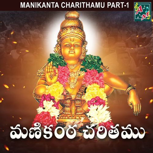 MANIKANTA CHARITHAMU, Pt. 1 Suresh Babu MP3 Download