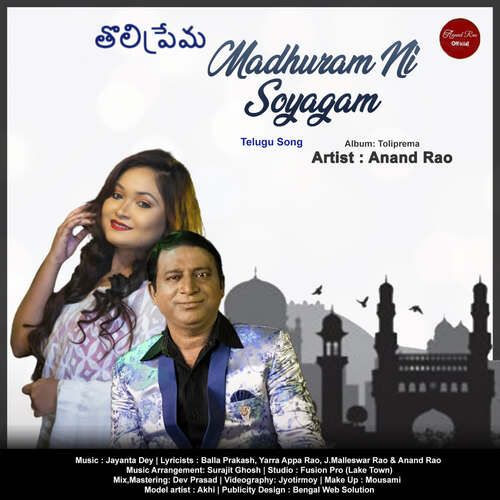 Madhuram Ni Soyagam Anand Rao MP3 Download