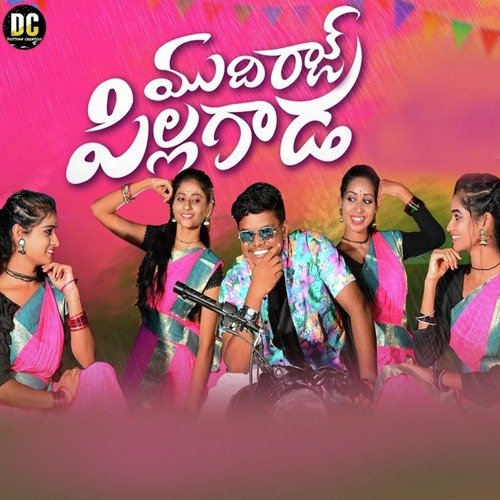Mudhiraj Pillagada Lavanya MP3 Download