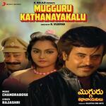 Mugguru Kathanayakalu Album Download