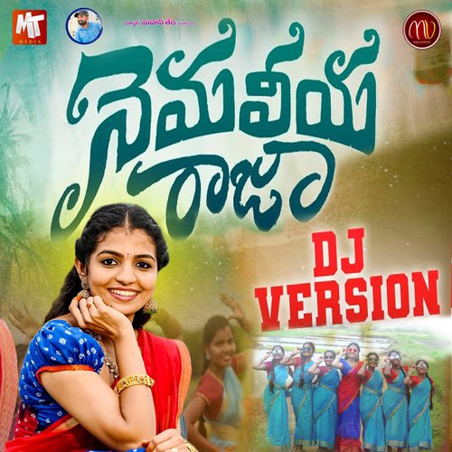 NEMALEEYA RAJA Mamidi Mounika MP3 Download