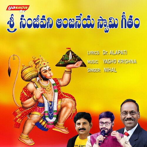 Sri Sanjeevani Anjaneya Swami Geetham Sai Charan MP3 Download