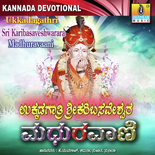 Sunitha Prakash Songs MP3 Download