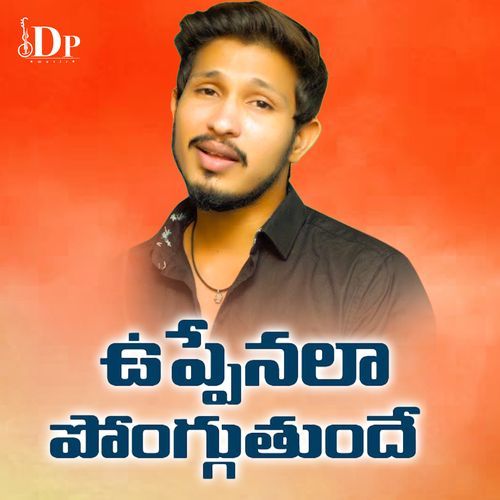 Uppenala Ponguthunde Ranjith Nayak MP3 Download
