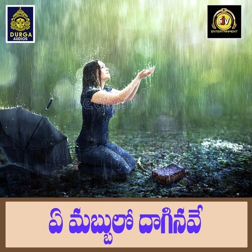 Ye Mabbulo Daginave SR Chandra MP3 Download