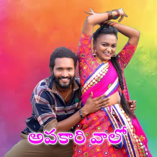 Apakari Valo Korra Kittu Naik MP3 Download