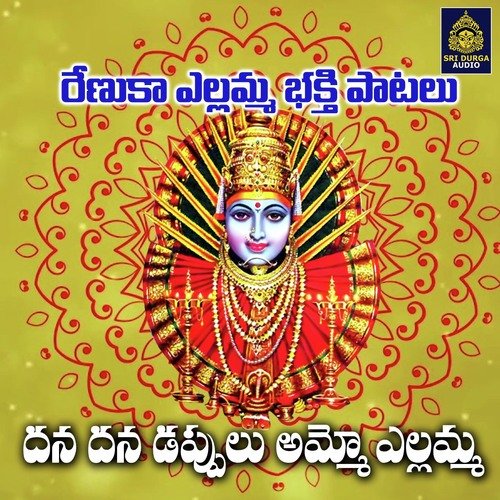 Dana Dana Dappulu (Renukha Yellamma Bhakthi Patalu) Akunuri Devayya MP3 Download