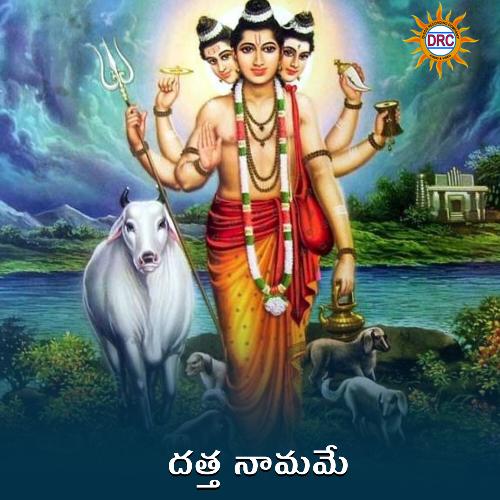 Datta Naamame G. Nageshwara Naidu MP3 Download