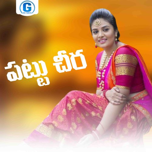Pattu Cheera Singer Swamy MP3 Download