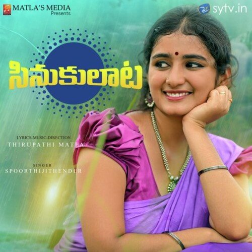 Sinukulata Spoorthi Jithender MP3 Download