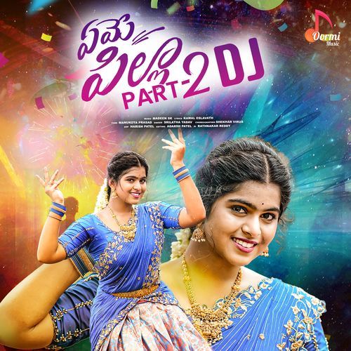 Yeme Pilla, Pt. 2 (DJ Version) Sri Latha Yadav MP3 Download