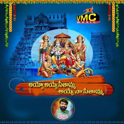 Ayyo Ayyo Seethamma Ayyo Na Seethamma A. Ramadevi MP3 Download