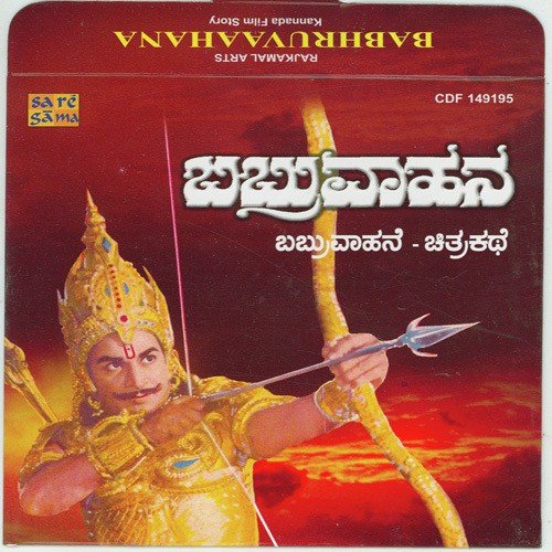 T. G. Lingappa Songs MP3 Download