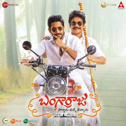 Bangaara Madhu Priya MP3 Download