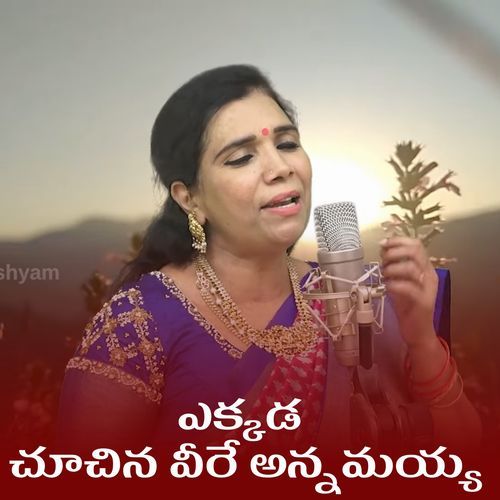 Ekkada Chuchina Veere Annamayya Kalyani Dwibhashyam MP3 Download