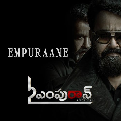Empuraane (Telugu Version) Krishna Kanth MP3 Download