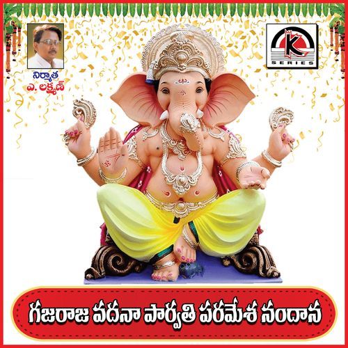 Gajaraja Vadana Mettukadi Sreenivasulu MP3 Download