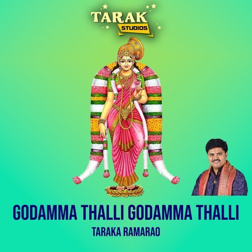 Godamma Thalli Godamma Thalli Taraka Ramarao MP3 Download