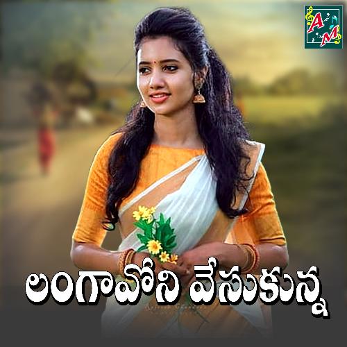 Langavoni Vesukunna Shankar Babu Kandhukuri MP3 Download