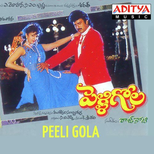 Peeli Gola S.P. Balasubrahmanyam MP3 Download