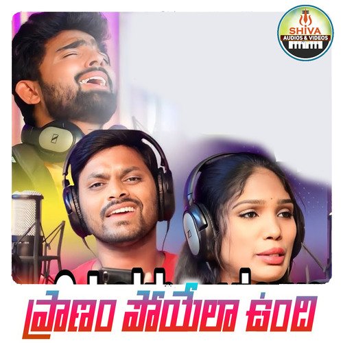 Pranam Poyela Undi Dharmarapu Mounika MP3 Download