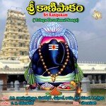 Sri Kanipakam Album Download