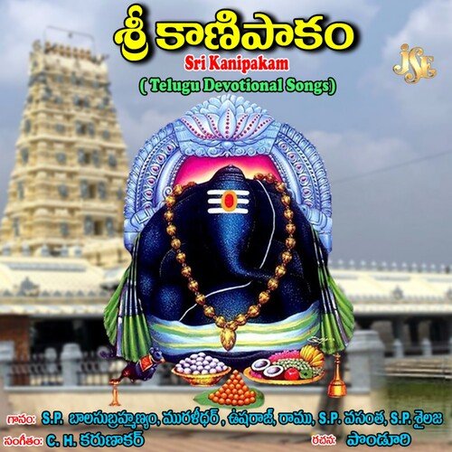 Madi Kanipakam S.P. Vasantha MP3 Download