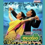 Aalayam - K. S. Chithra Song Download