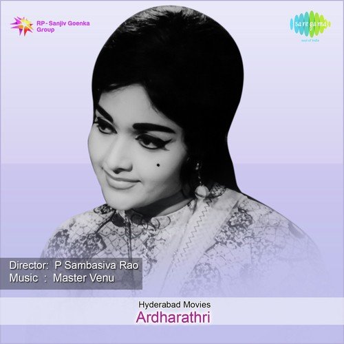 Ee Pilupu Nee Kosame P. Susheela MP3 Download