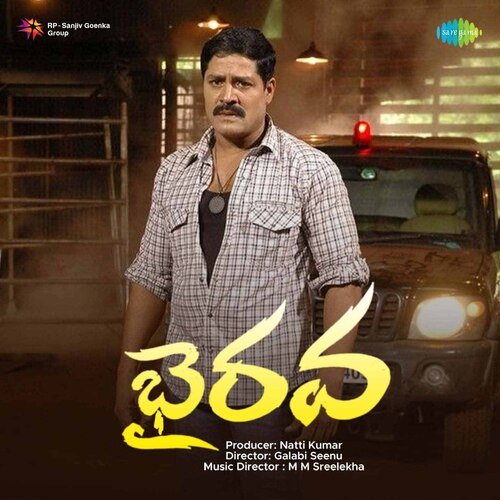 Hare Rama Kishore MP3 Download
