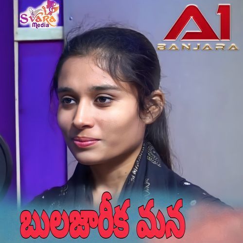 Bulajarika Mana Guglavath Thirupathi Nayak MP3 Download