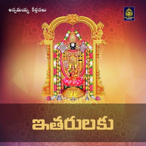 Etharulaku (Annamayya Keerthanalu) Malavika MP3 Download