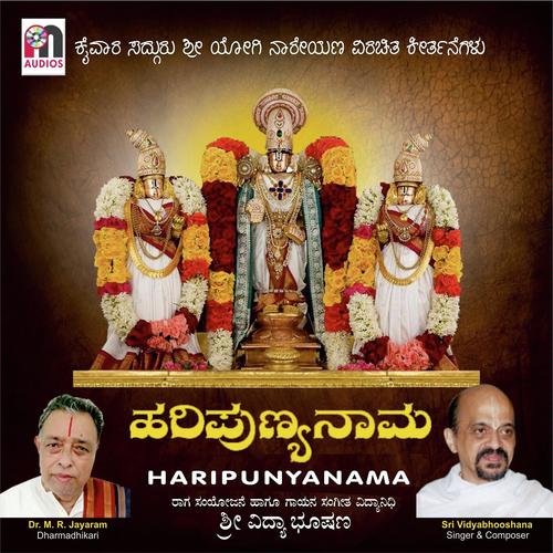 Vinnapamu Gajagaruda Vidyabhushana MP3 Download