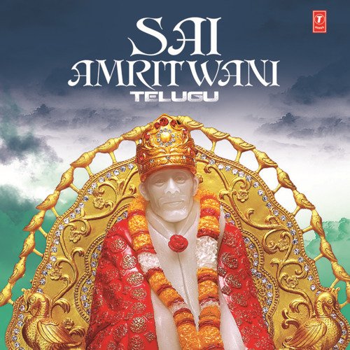 Sai Amrutha Vani Anuradha Paudwal MP3 Download