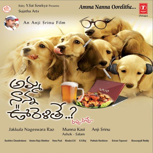 Gundello Venu Srirangam MP3 Download
