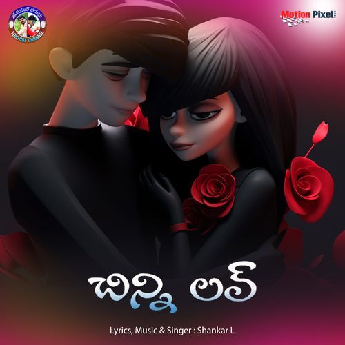 Chinni Love Shankar L MP3 Download