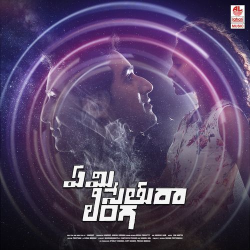 Emi Sethura Linga Kalyan MP3 Download
