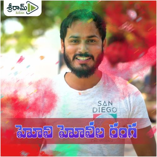 HOLI HOLILA RANGA Ramesh MP3 Download