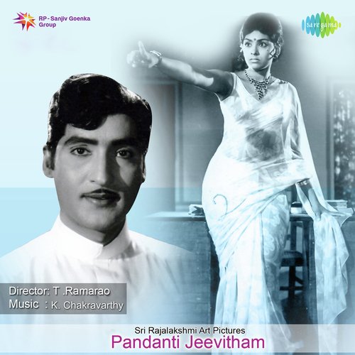 Pilicharu Mavaaru S. Janaki MP3 Download