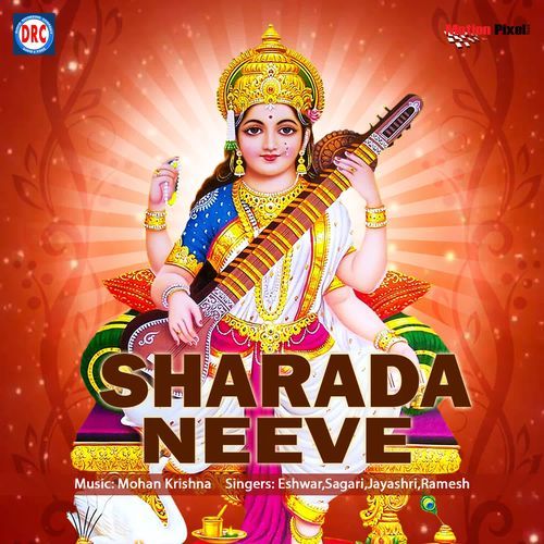 Amma O Sharadamba Ramesh MP3 Download
