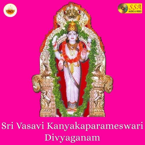 Sri Vasavi Kanyakaparameswari Divyaganam Gopika Poornima MP3 Download