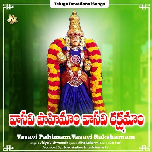 Vasavi Pahimam Vasavi Rakshamam Vidya Viswanath MP3 Download