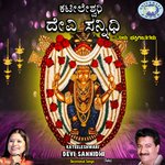 Kateeleshwari Devi Sannidhi - Narasimha Nayak Song Download