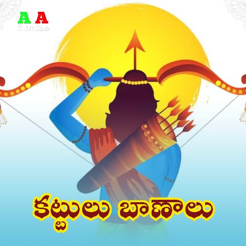 Kattulu Banalu Shamita Malnad MP3 Download