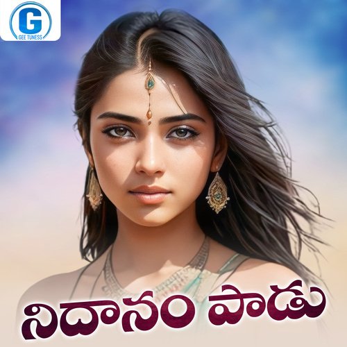 Nidhanam Padu Roopa Srinivas MP3 Download