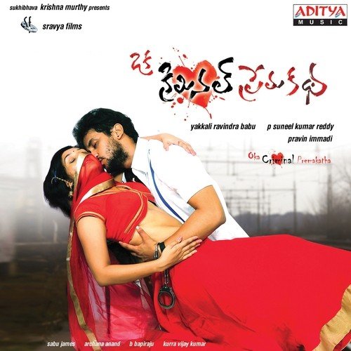 Inuganti Ramani Songs MP3 Download