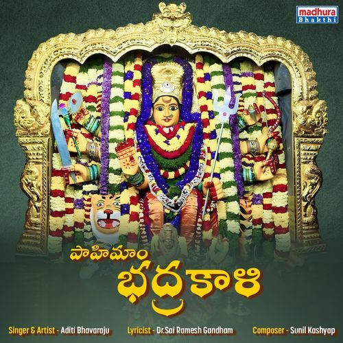Pahimaam Bhadrakali Aditi Bhavaraju MP3 Download