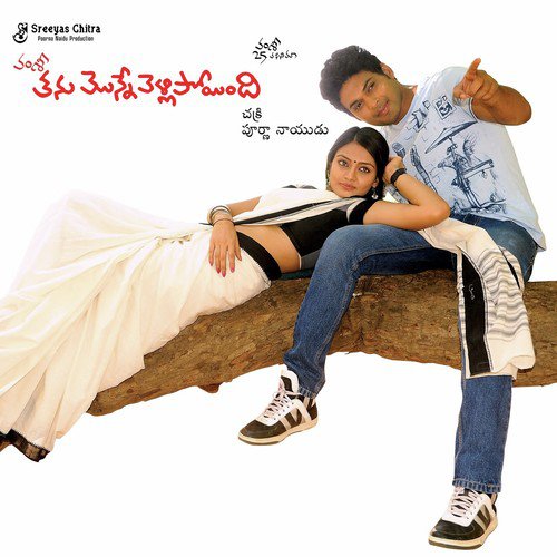 Sudeeksha Songs MP3 Download