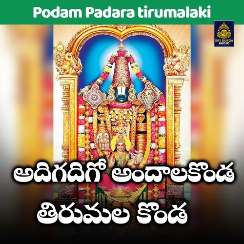 Adigadigo andalakonda tirumala konda Gujje Srinu MP3 Download