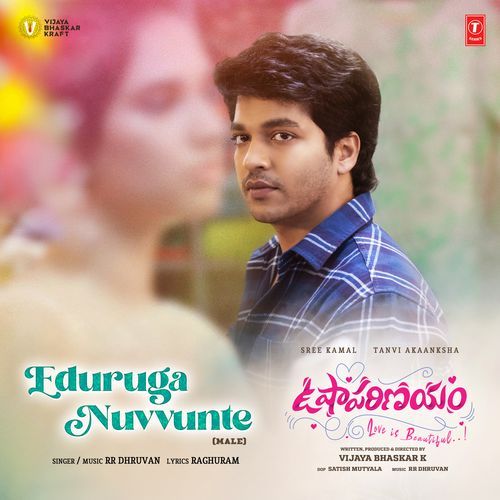 Eduruga Nuvvunte (Male) R.R. Dhruvan MP3 Download